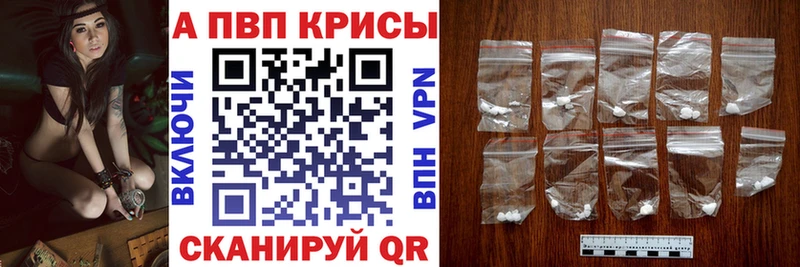 Alpha PVP мука  гидра ССЫЛКА  Тотьма  наркотики 