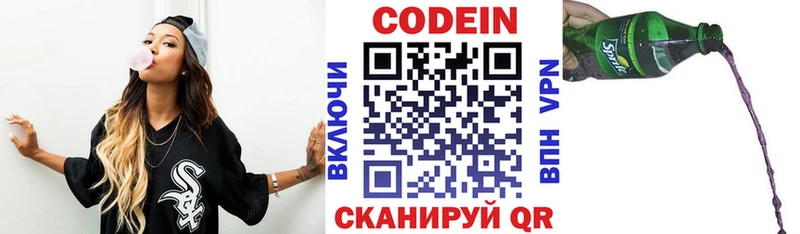 сколько стоит  KRAKEN как зайти  Кодеиновый сироп Lean напиток Lean (лин)  Тотьма 