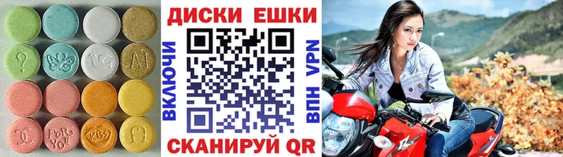 ЭКСТАЗИ круглые Тотьма