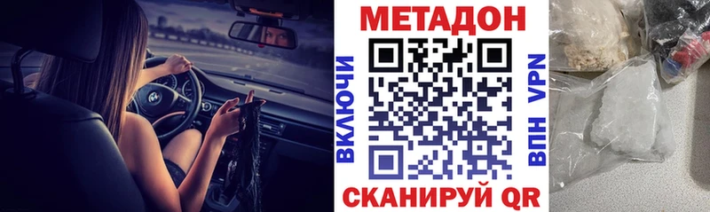 Метадон белоснежный  где продают   Тотьма 